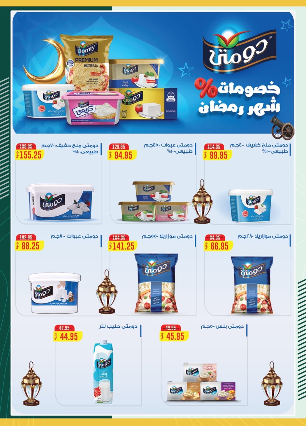spinneys offers from 7mar to 7mar 2025 عروض سبينس من 7 مارس حتى 7 مارس 2025 صفحة رقم 17